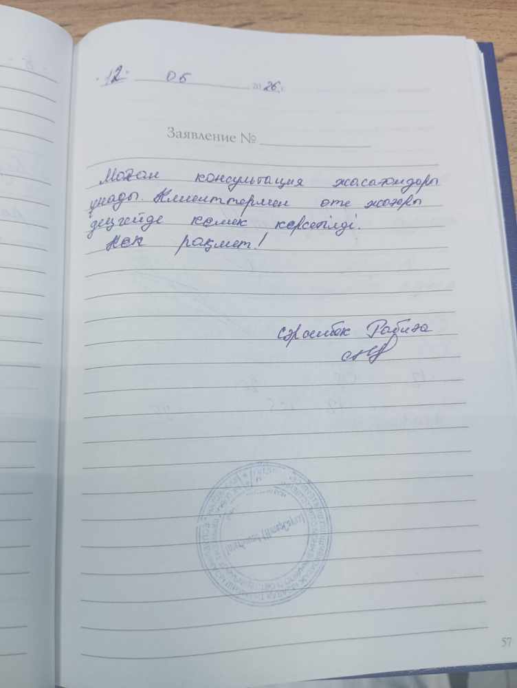 Сәрсенбек Рабиға Сәрсенбек Рабиға
