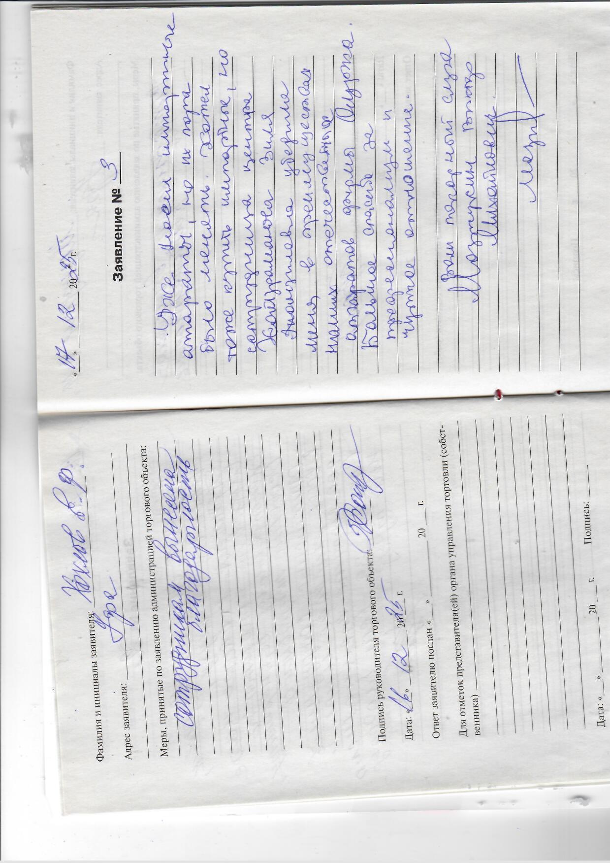 Мозжухин В.М Мозжухин В.М