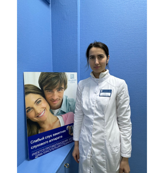 Аканеева Анастасия Николаевна