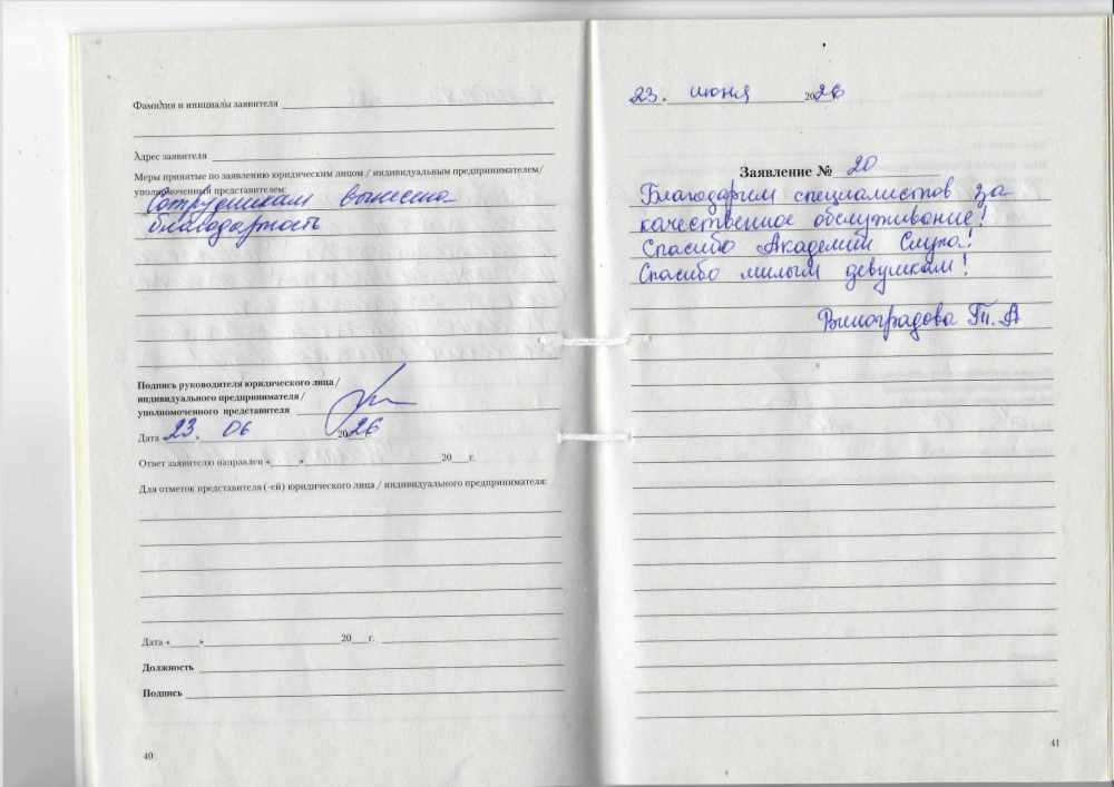Виноградова Татьяна Анатольевна Виноградова Татьяна Анатольевна