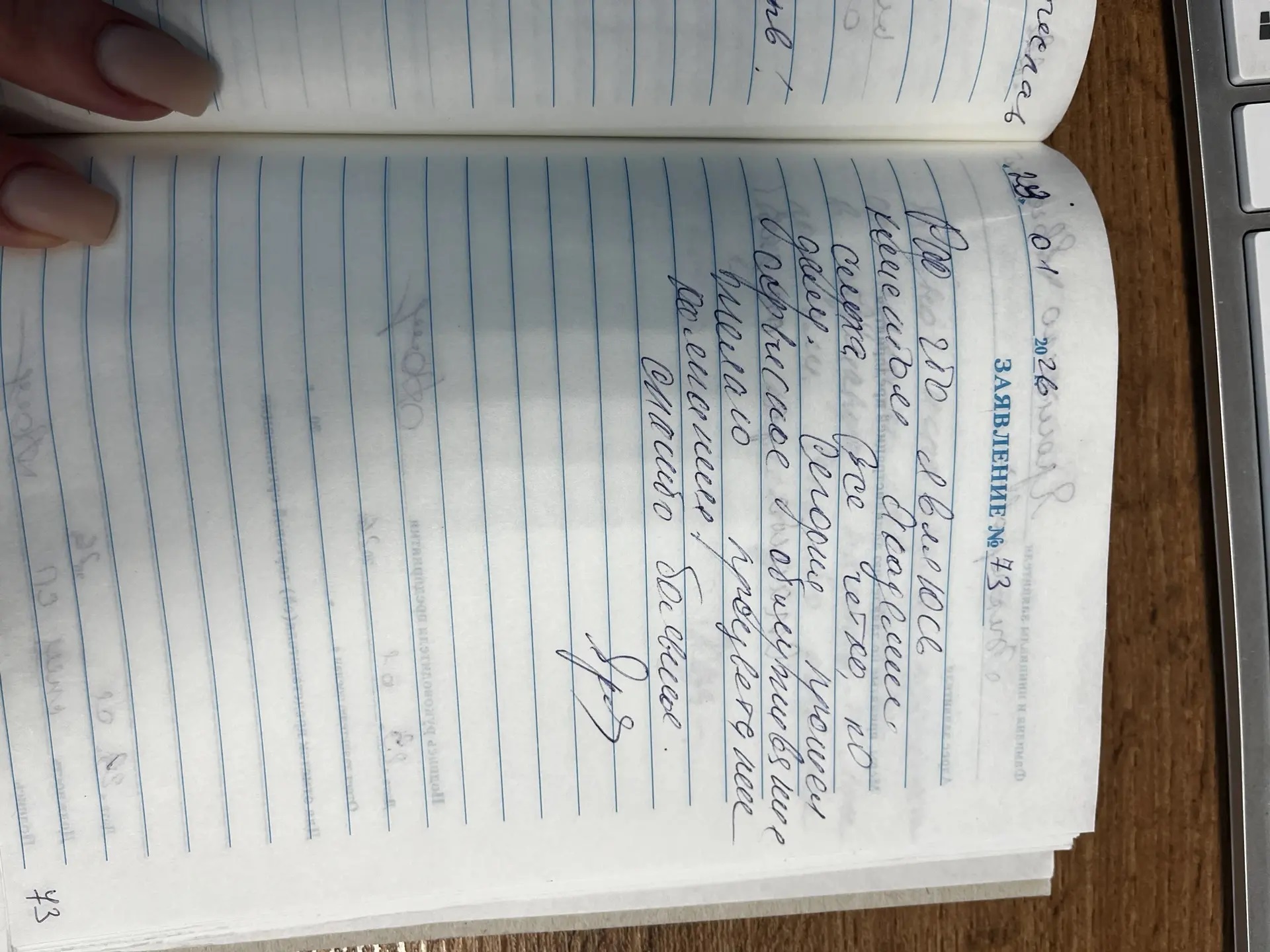 Ярошенко Евгений Викторович Ярошенко Евгений Викторович