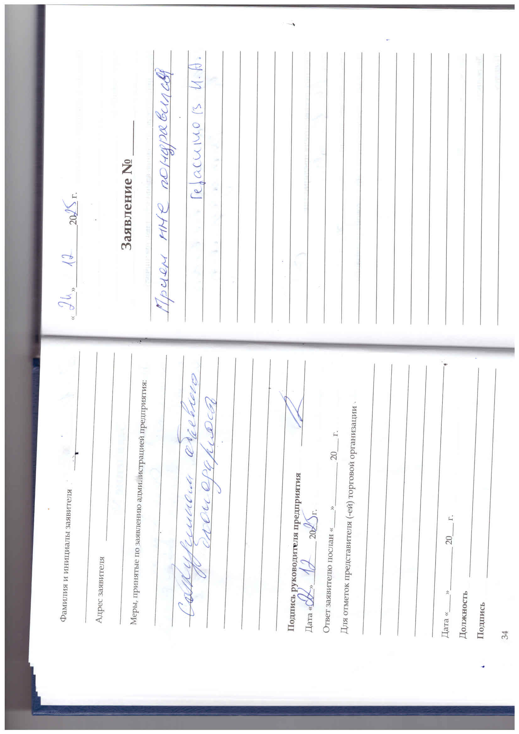 ГЕРАСИМОВ ИГОРЬ АНАТОЛЬЕВИЧ ГЕРАСИМОВ ИГОРЬ АНАТОЛЬЕВИЧ