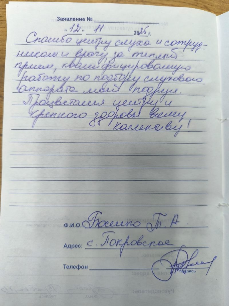 Босенко Т.А. Босенко Т.А.