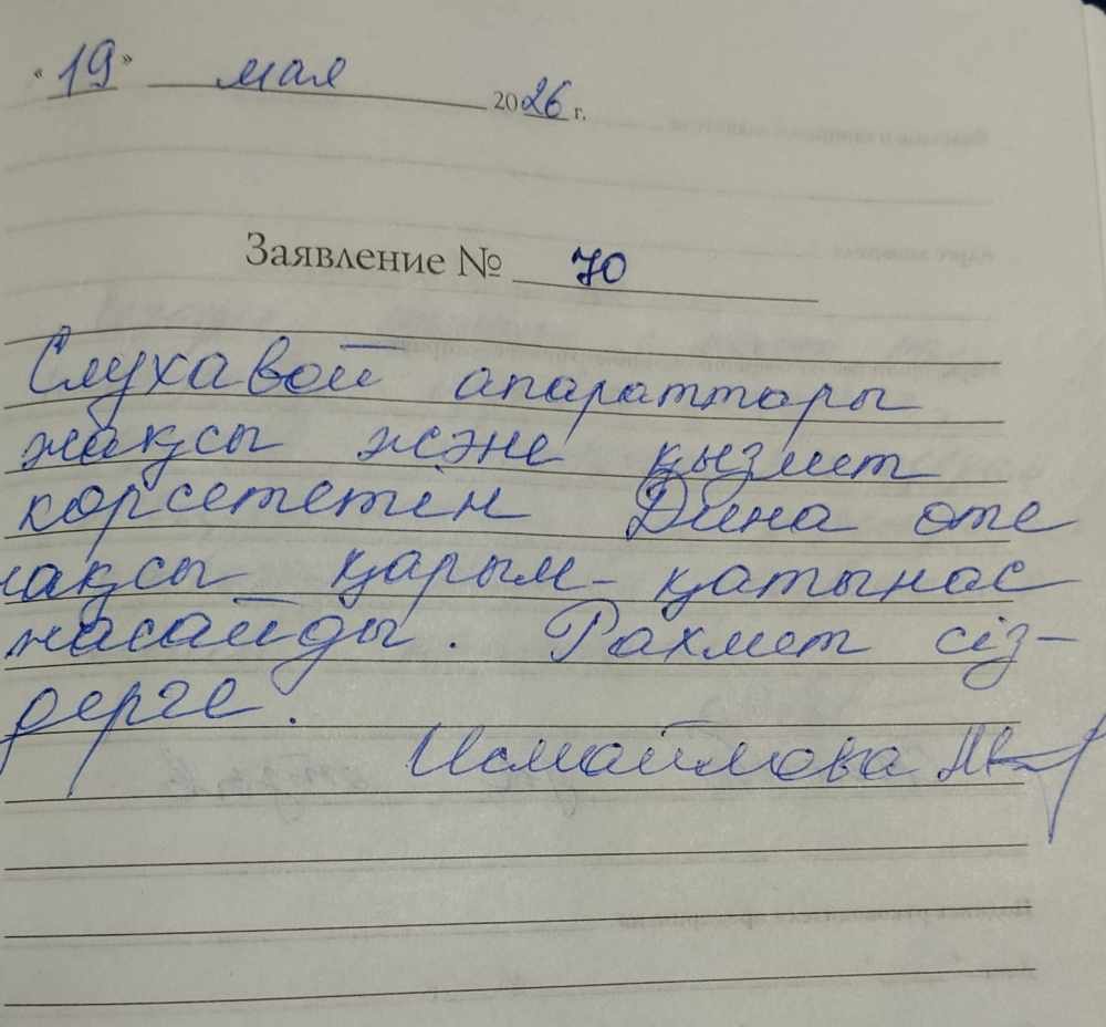 Исмайлова Исмайлова