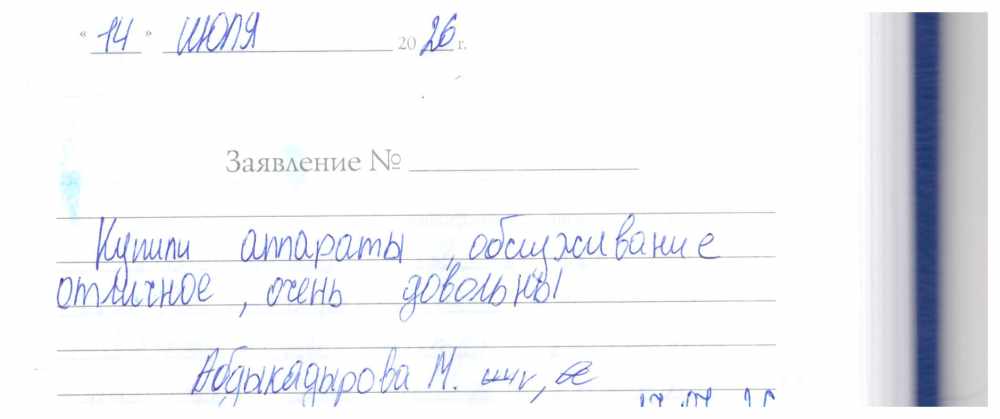 Абдыкадырова М Абдыкадырова М