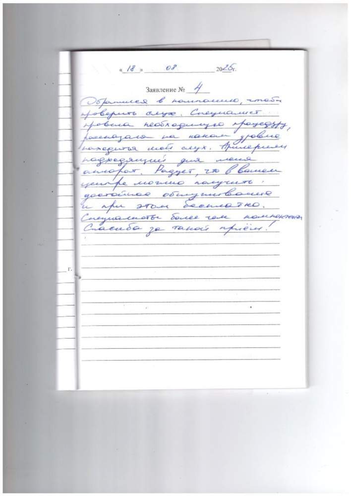 Желонкин Р.А. Желонкин Р.А.
