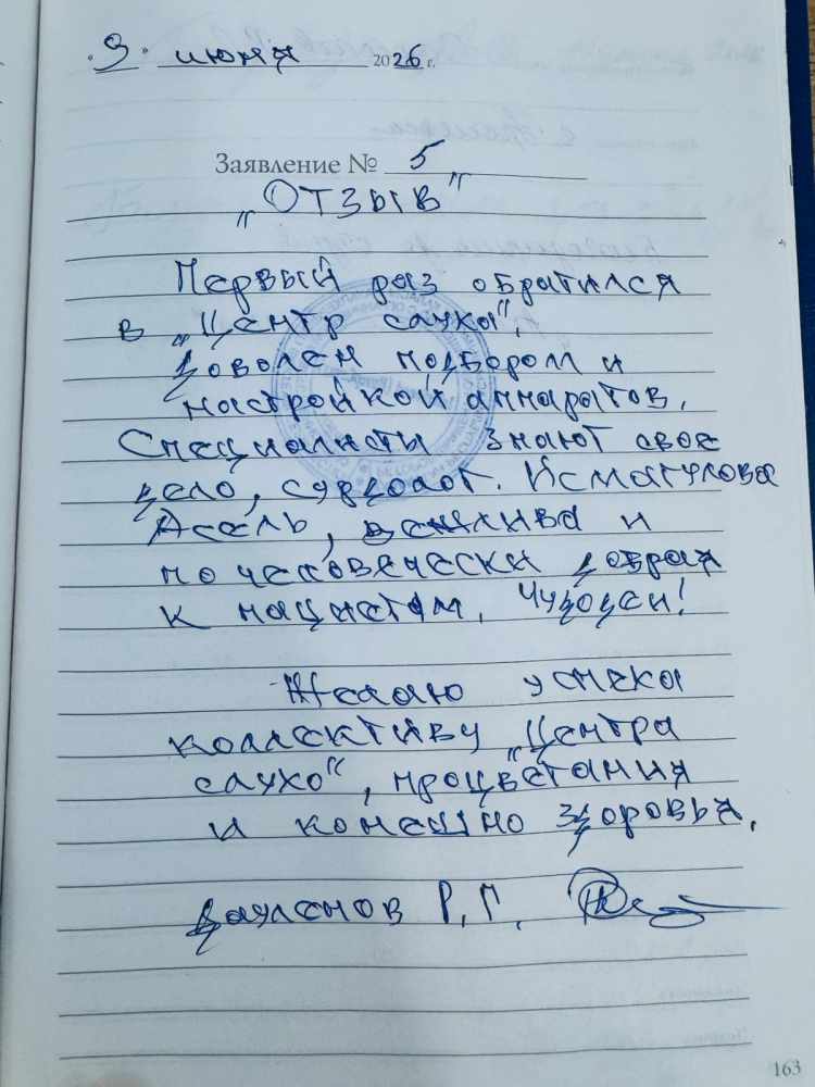 Дауленов Р.Г. Дауленов Р.Г.