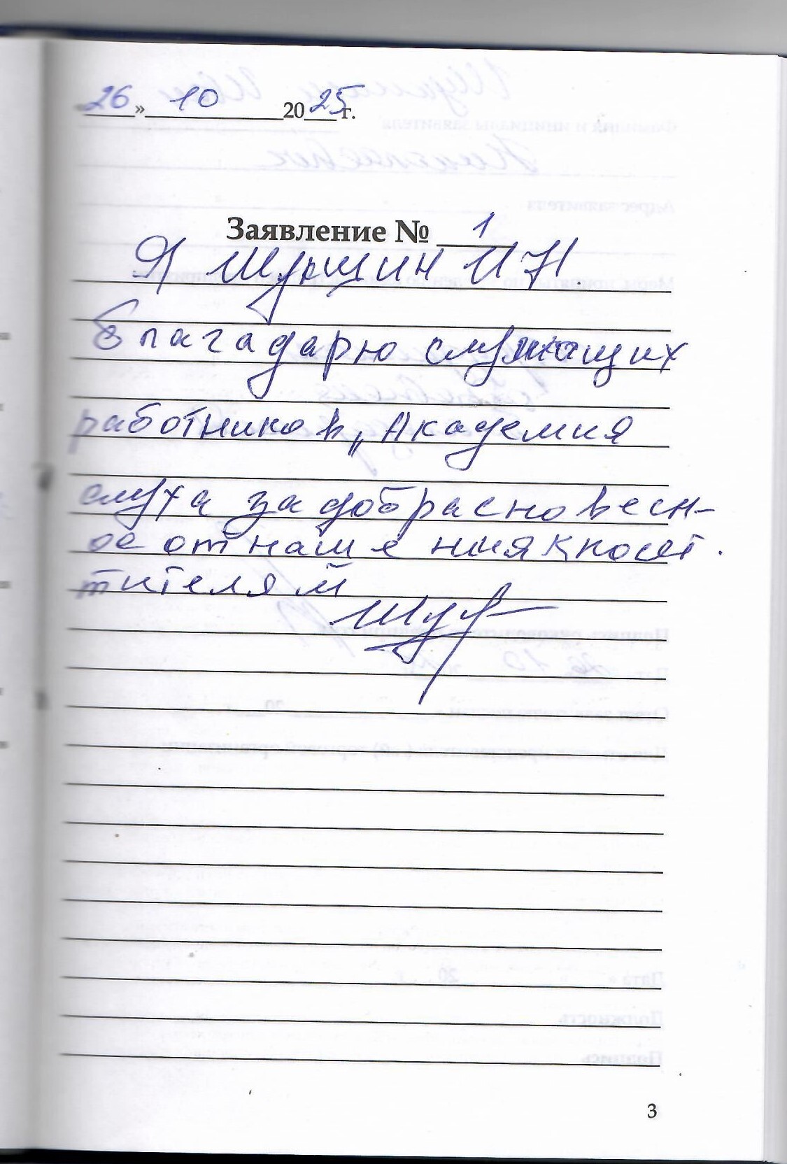 Шукшин Иван Николаевич Шукшин Иван Николаевич