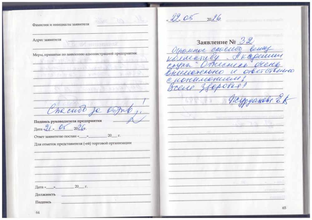 Журданова Е.В. Журданова Е.В.