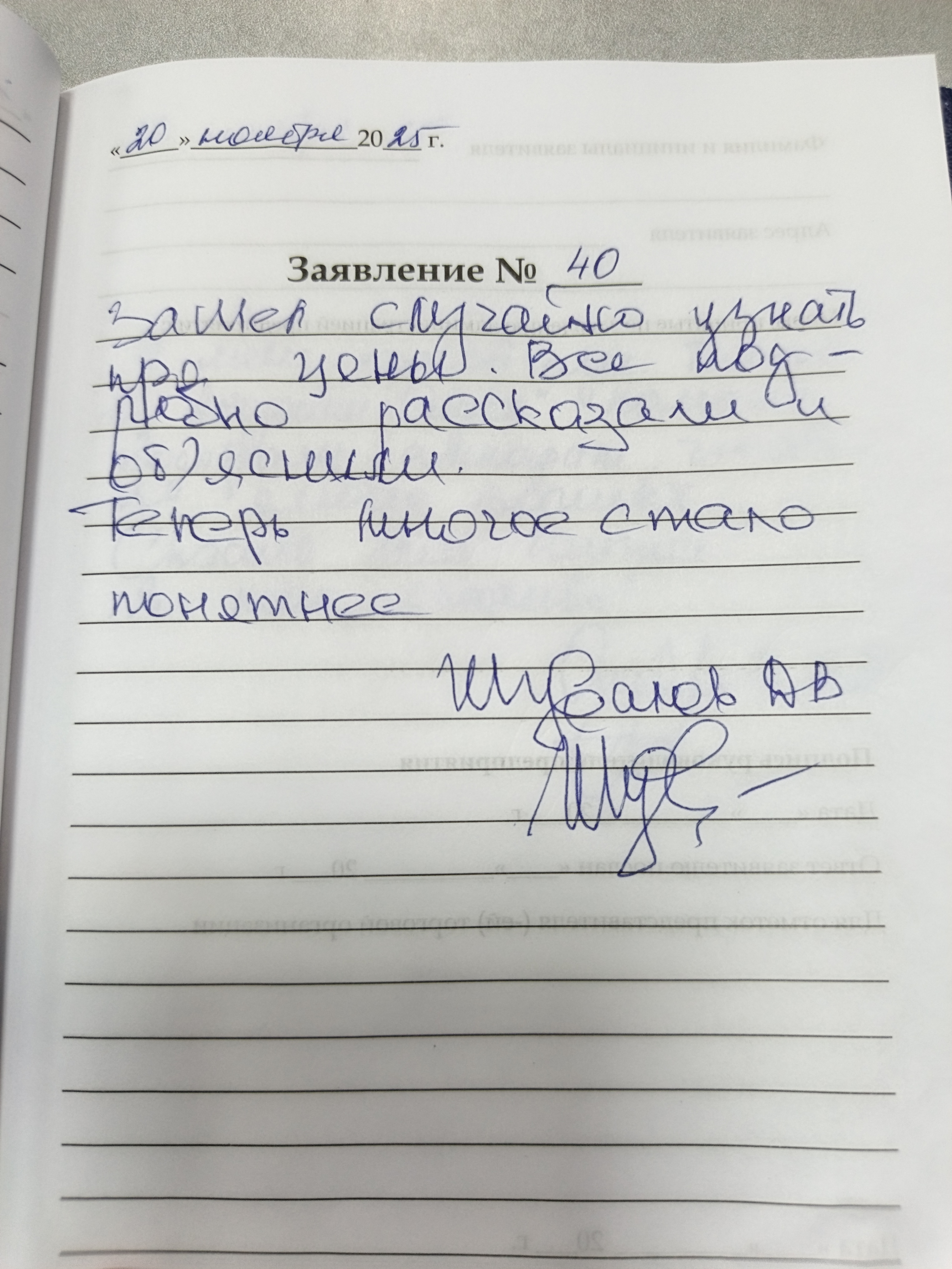 Шувалов Д.В. Шувалов Д.В.