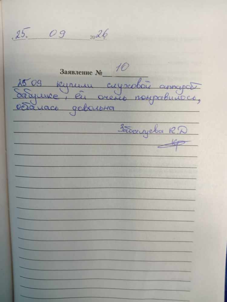 Забалуева К.Д. Забалуева К.Д.