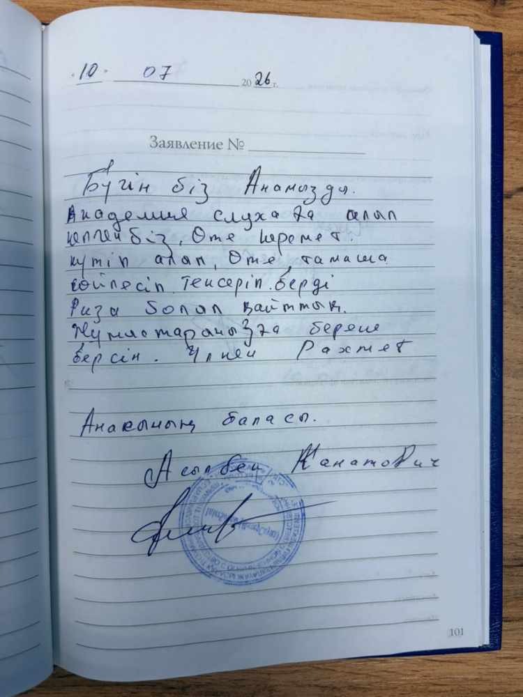 Асылбек Канатович Асылбек Канатович