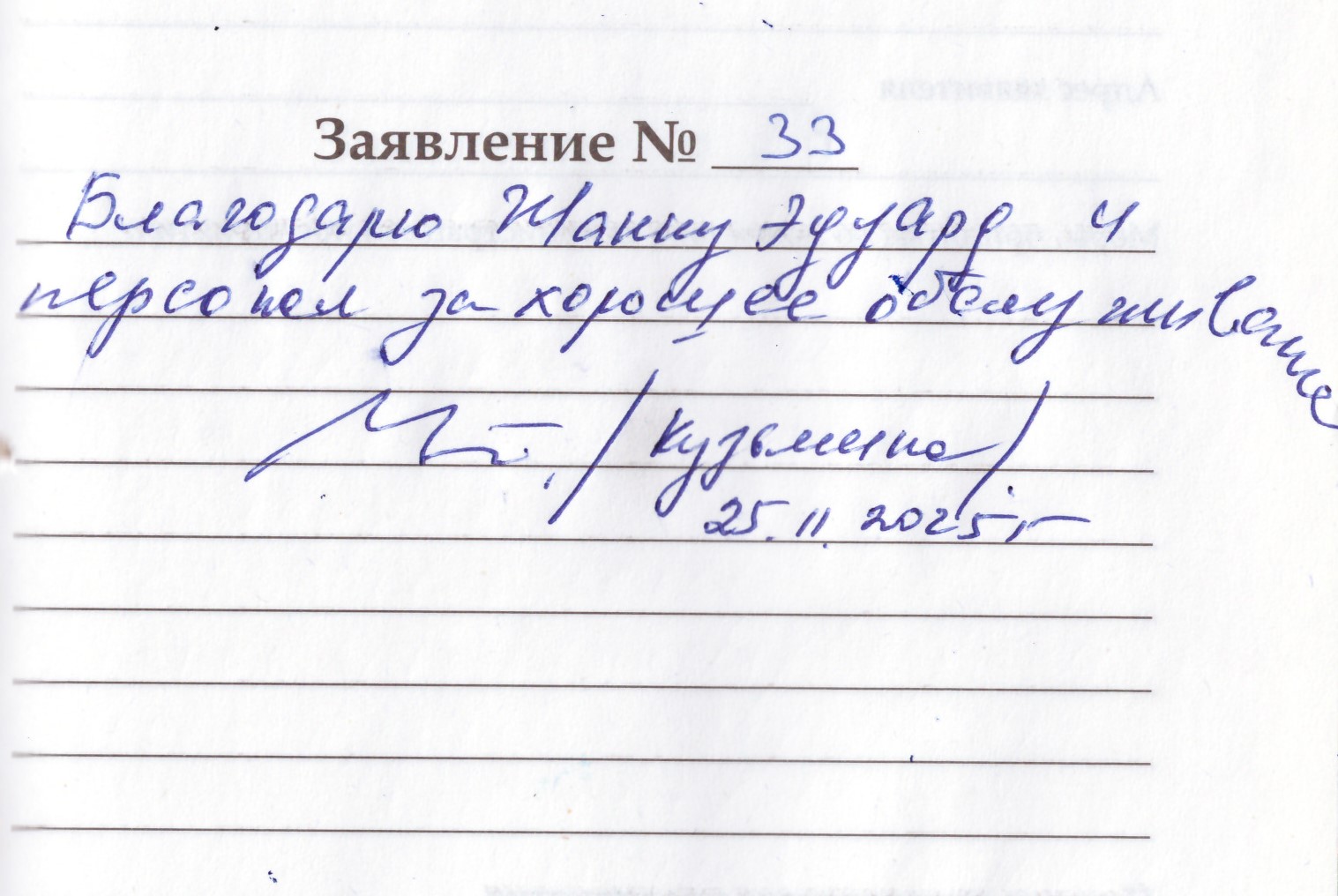 Кузьмина Н.А. Кузьмина Н.А.