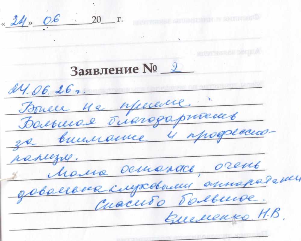 Клименко Наталья Васильевна Клименко Наталья Васильевна