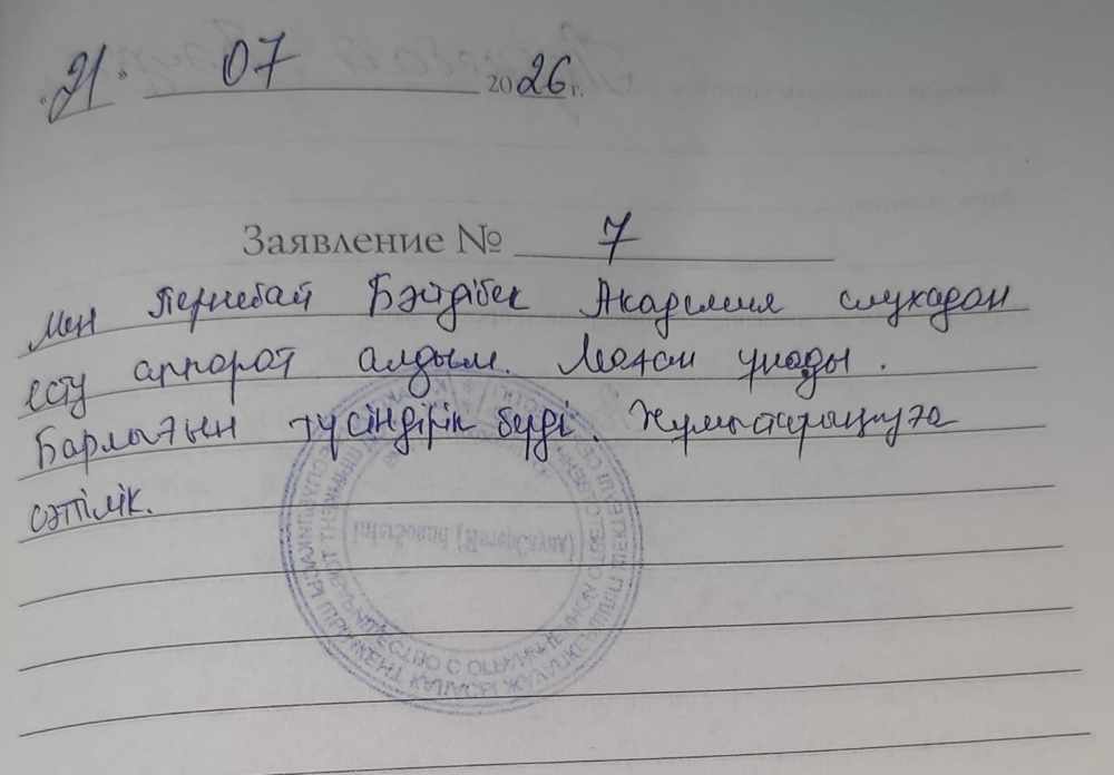 Пернебай Байдибек Пернебай Байдибек