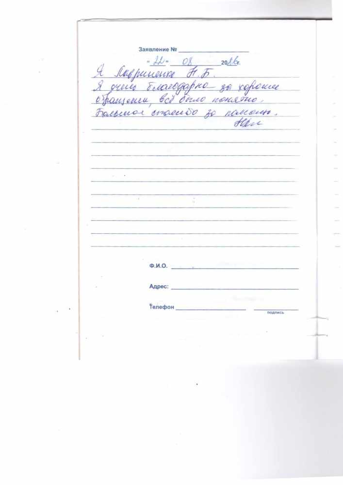 Лавриненко Наталья Борисовна Лавриненко Наталья Борисовна