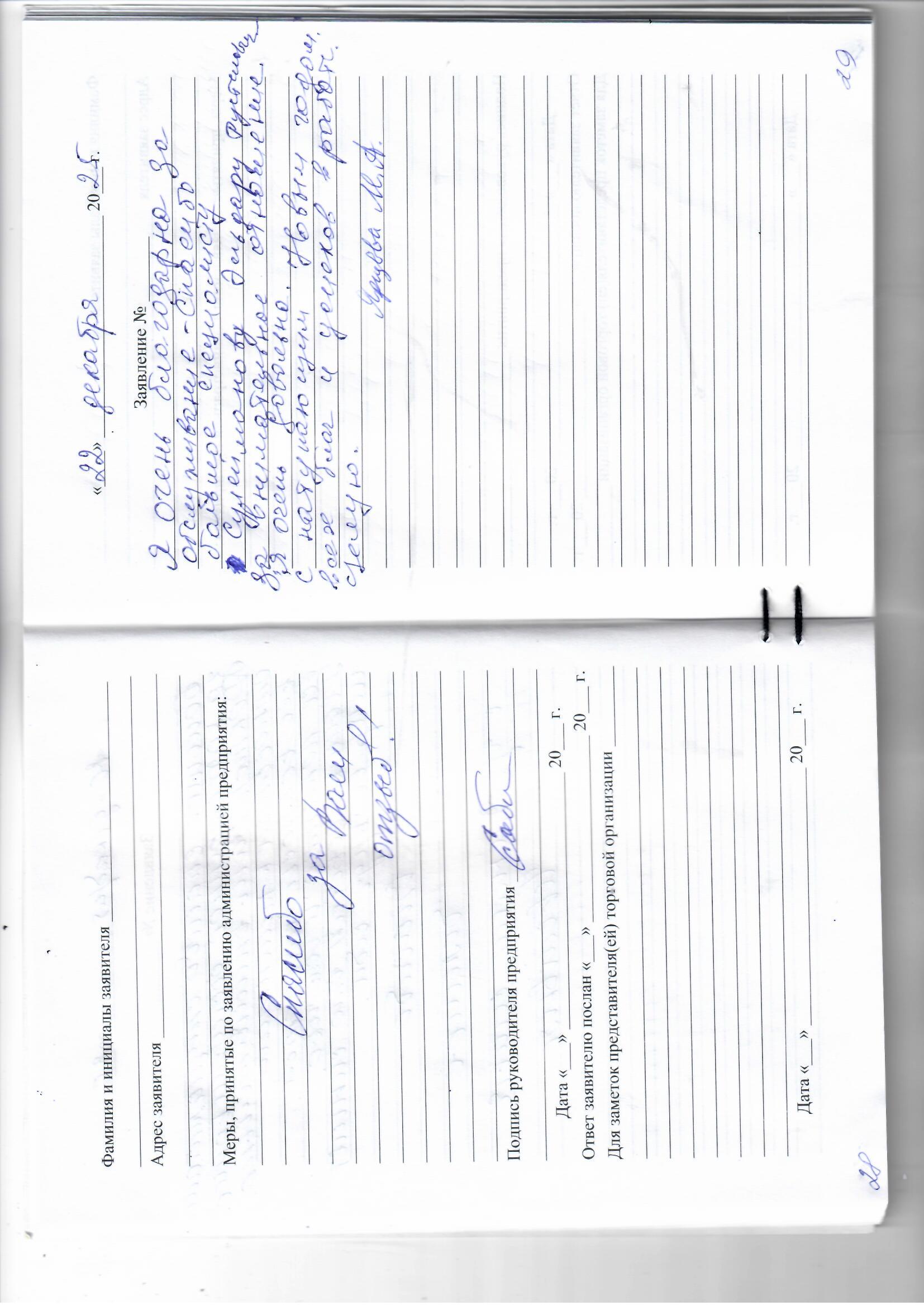 Ярцева Мария Антоновна Ярцева Мария Антоновна