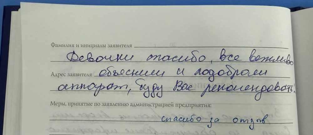 Отзыв 7 Отзыв 7