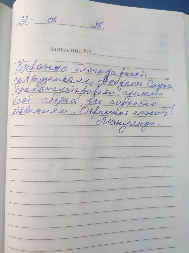 Манулиди Е.М. Манулиди Е.М.