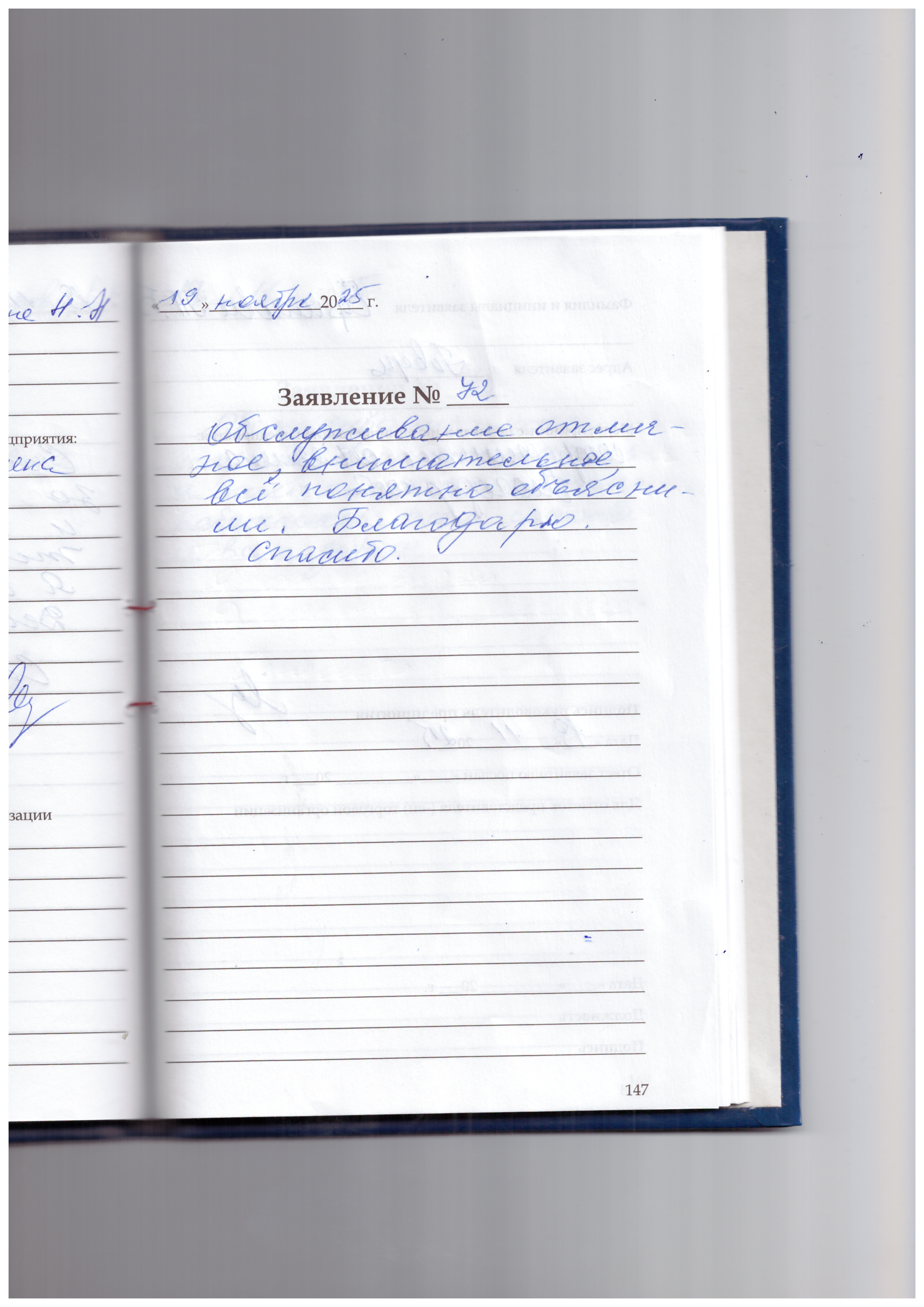 Ефимова Т.Б Ефимова Т.Б