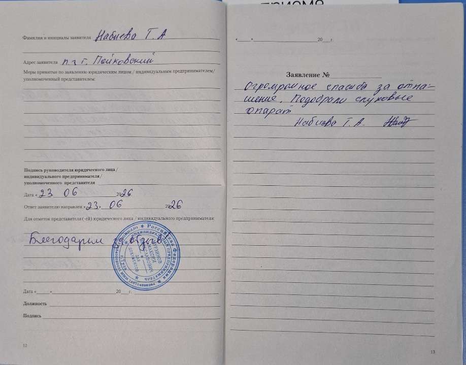 Набиева Г.А. Набиева Г.А.