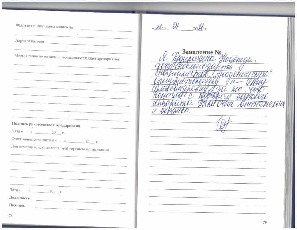 Гудилихина Надежда Гудилихина Надежда