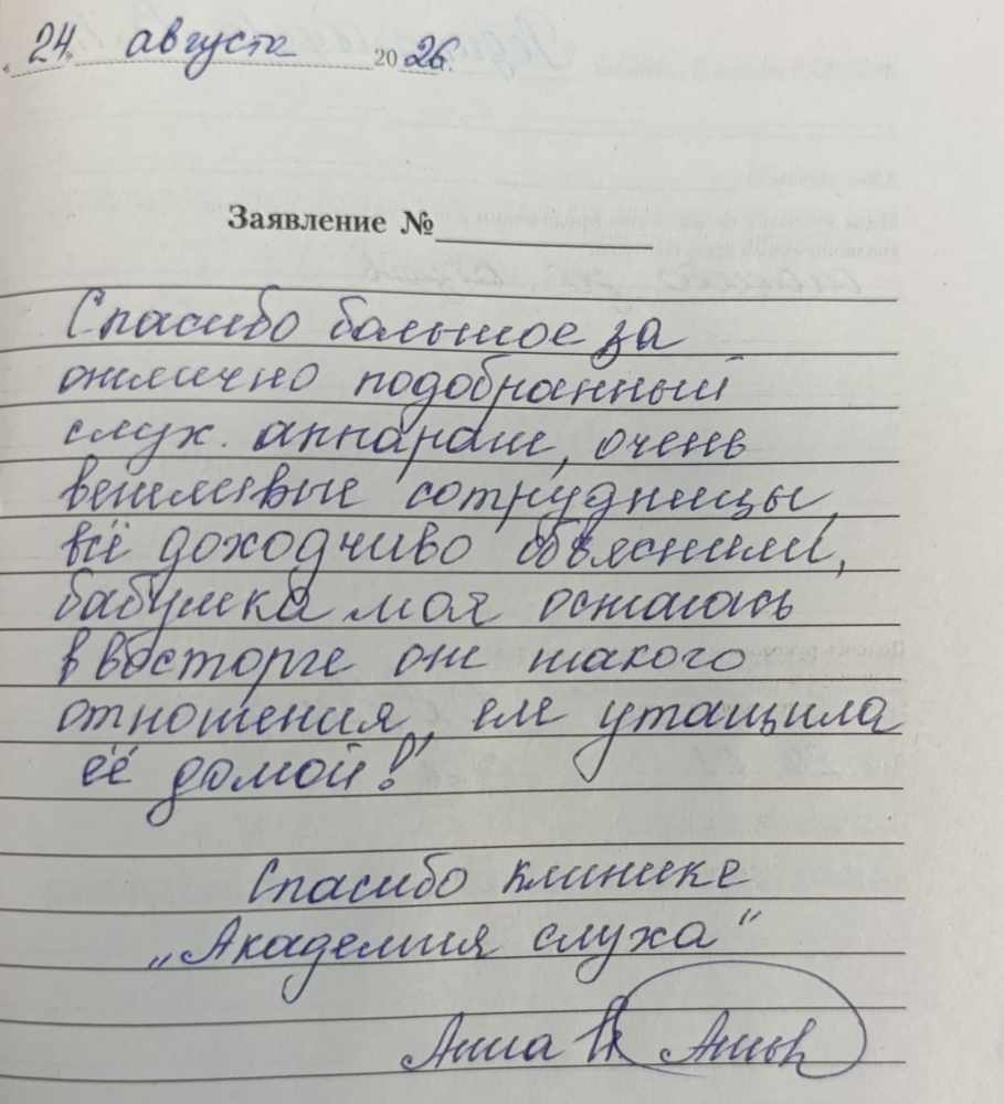 Редикальцева ВТ Редикальцева ВТ