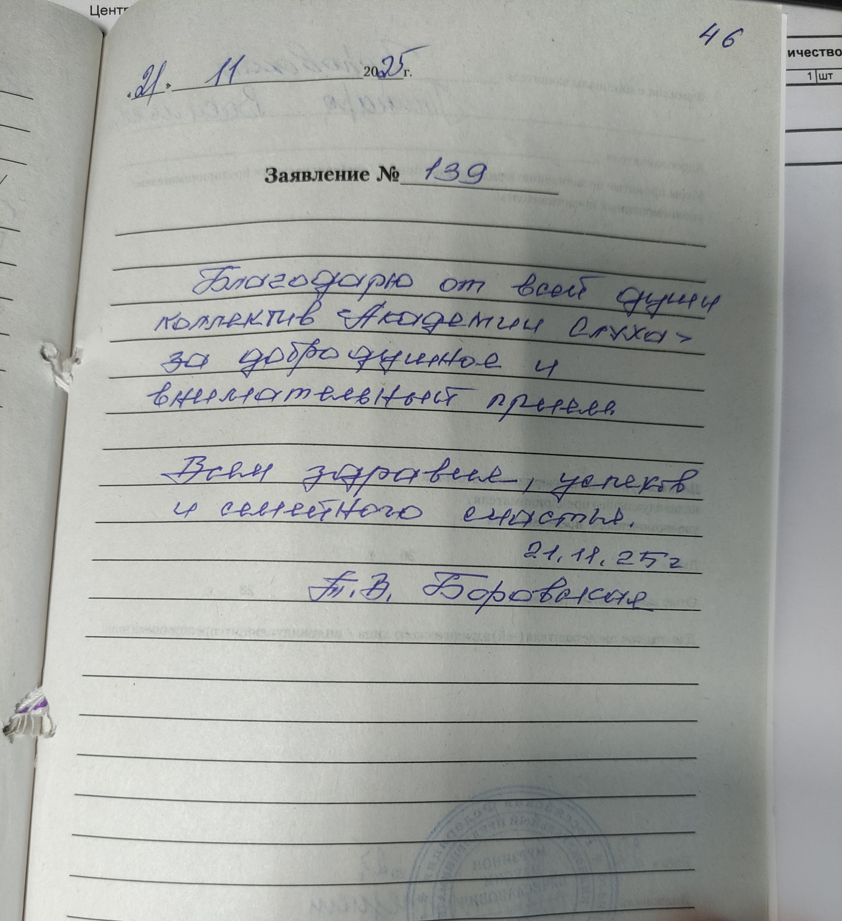 Боровская Тамара Васильевна Боровская Тамара Васильевна