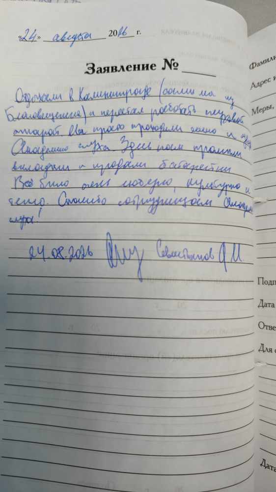 Севастьянов Андрей Михайлович Севастьянов Андрей Михайлович