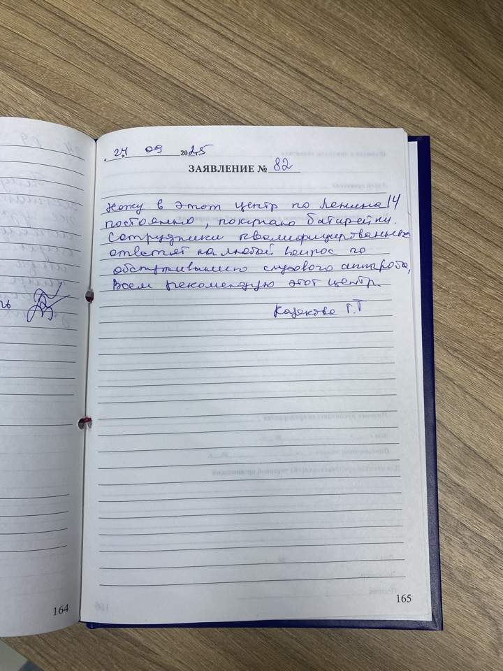 Казакова Г. Т. Казакова Г. Т.