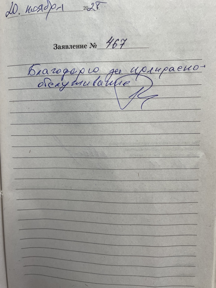 Рубцов Н.Р. Рубцов Н.Р.