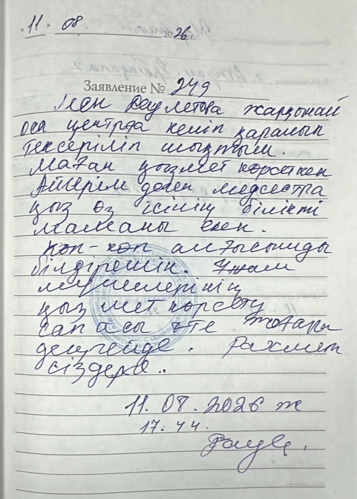 Даулетова Жаркынай Даулетова Жаркынай