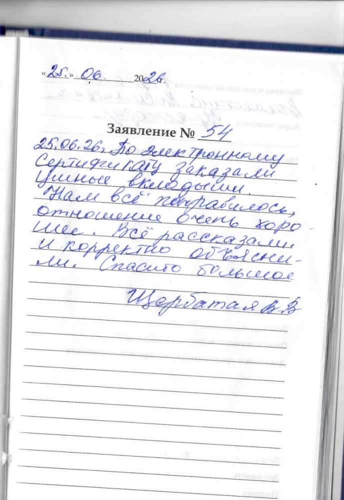 Щербатая Валентина Васильевна Щербатая Валентина Васильевна