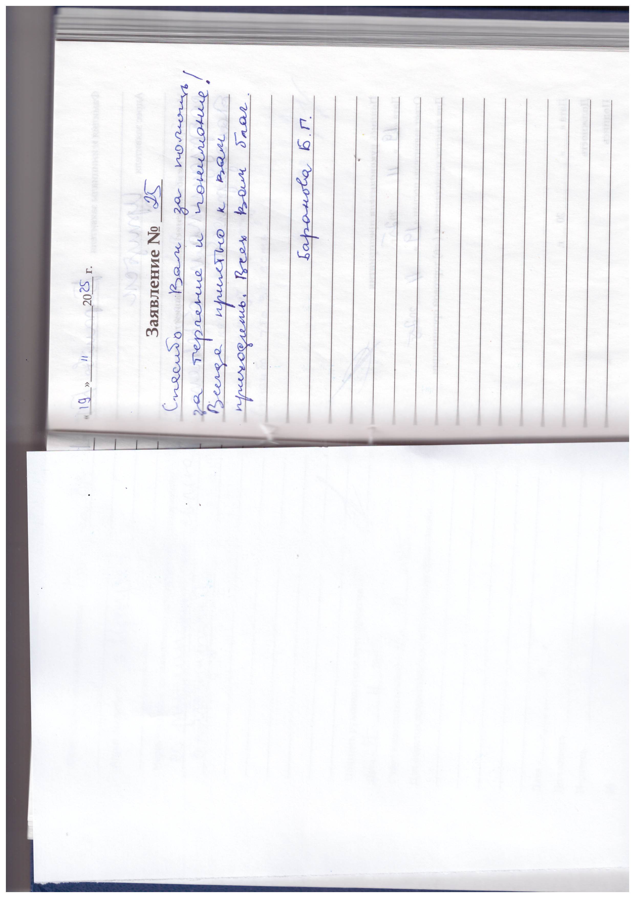 Баранова Б. Г. Баранова Б. Г.