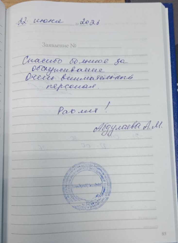 Абдулаева А.М Абдулаева А.М