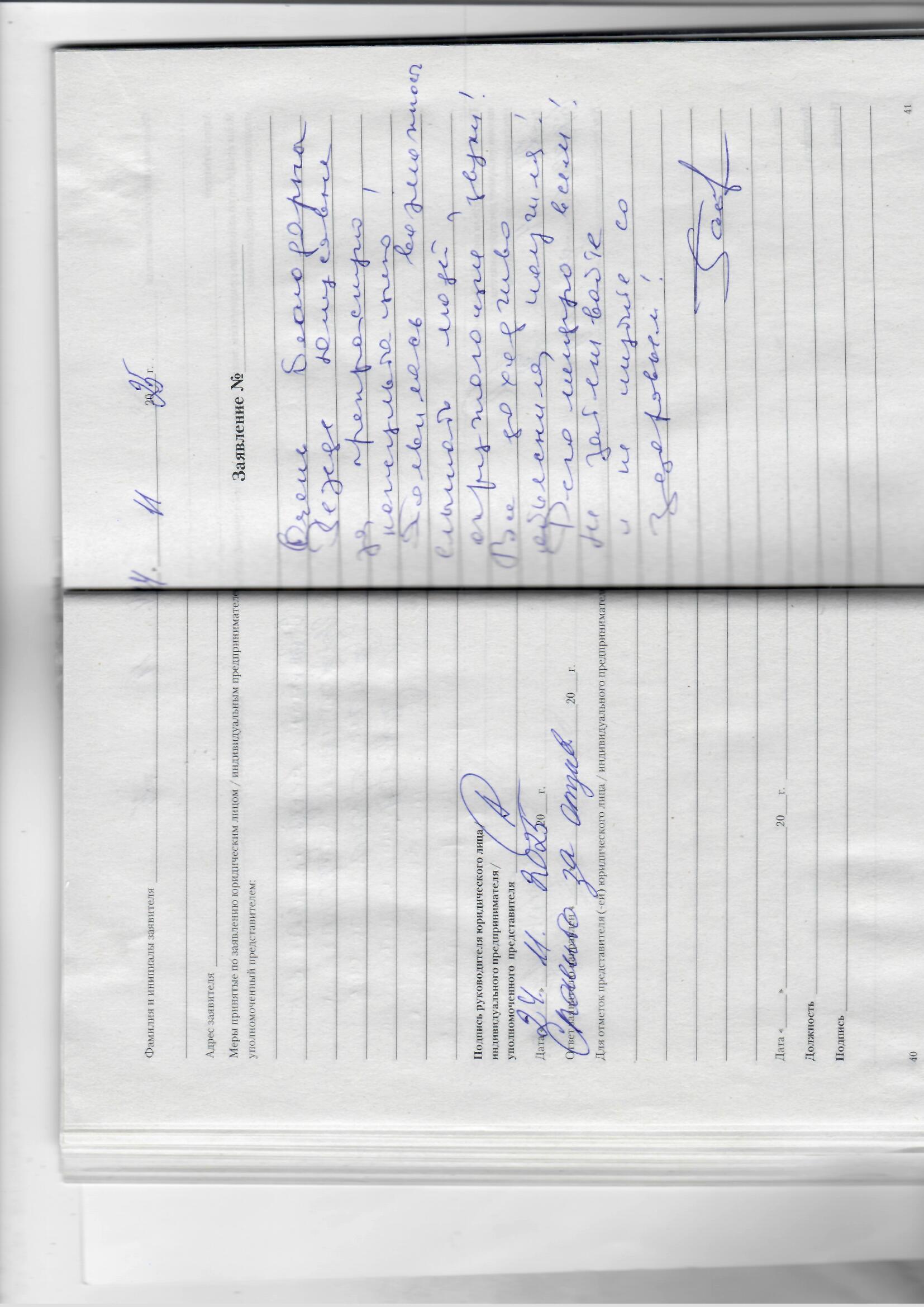 Благодарный клиент. Благодарный клиент.