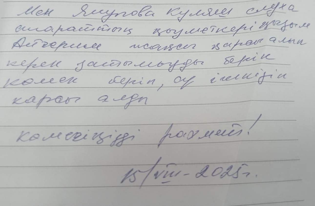 Якупова Куляш Якупова Куляш