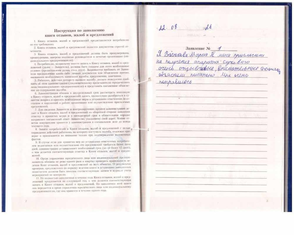 Васюкова М.П. Васюкова М.П.