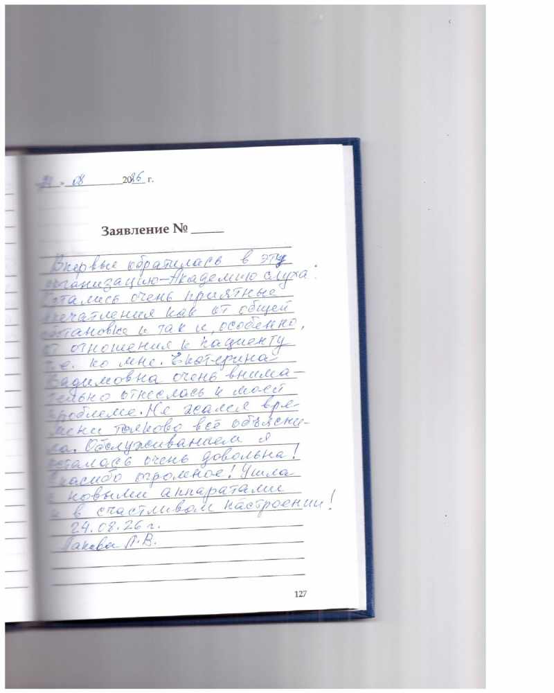 Лакова Лариса Витальевна Лакова Лариса Витальевна