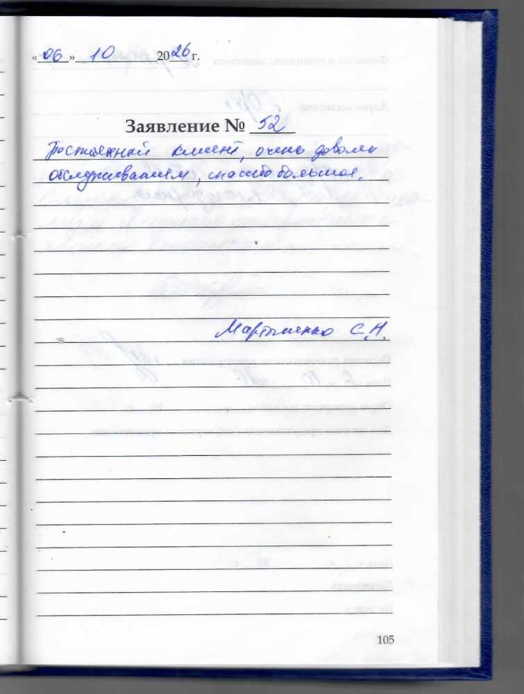 Мартыненко С.Н Мартыненко С.Н