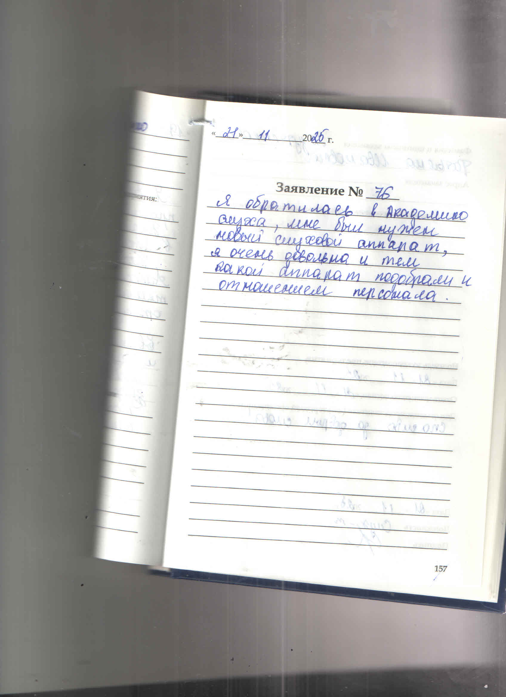 Лазутченкова Т.И. Лазутченкова Т.И.