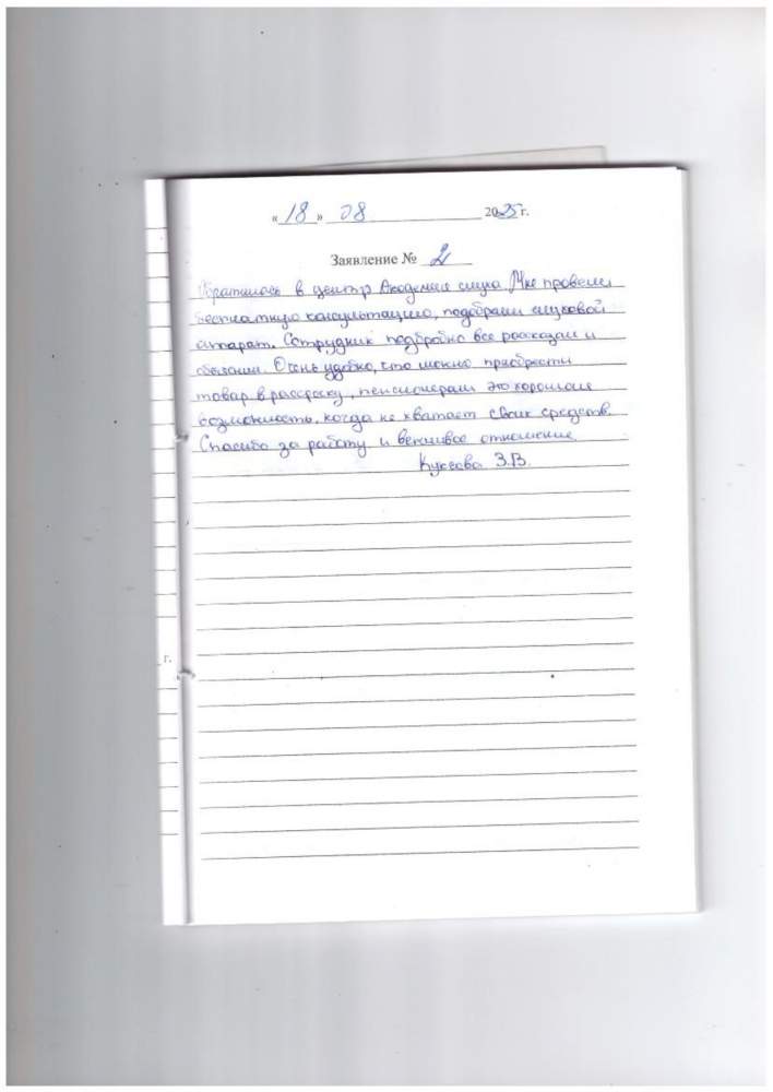 Куксова З.В. Куксова З.В.