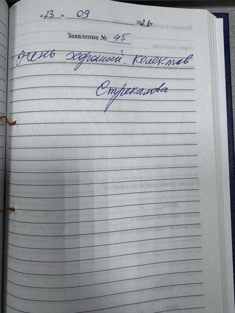 Стрекалова Стрекалова
