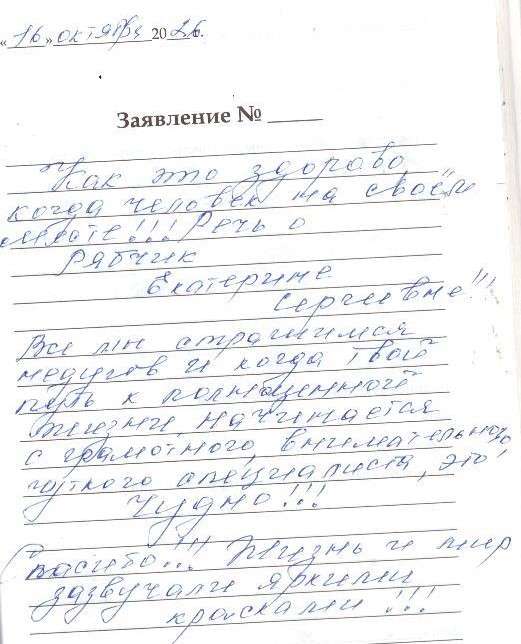 Стаина И. Стаина И.