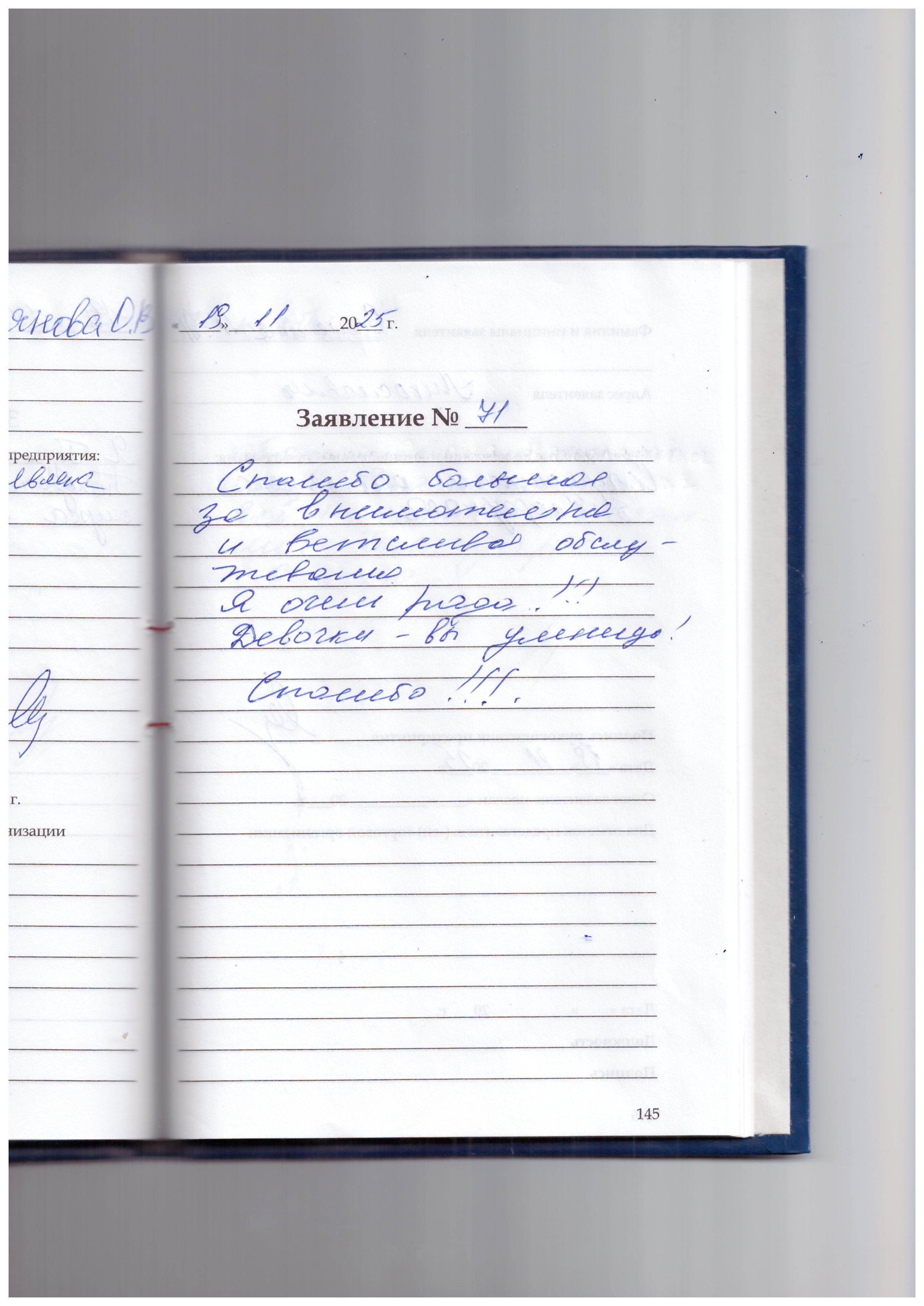 Семенене Н.Н Семенене Н.Н