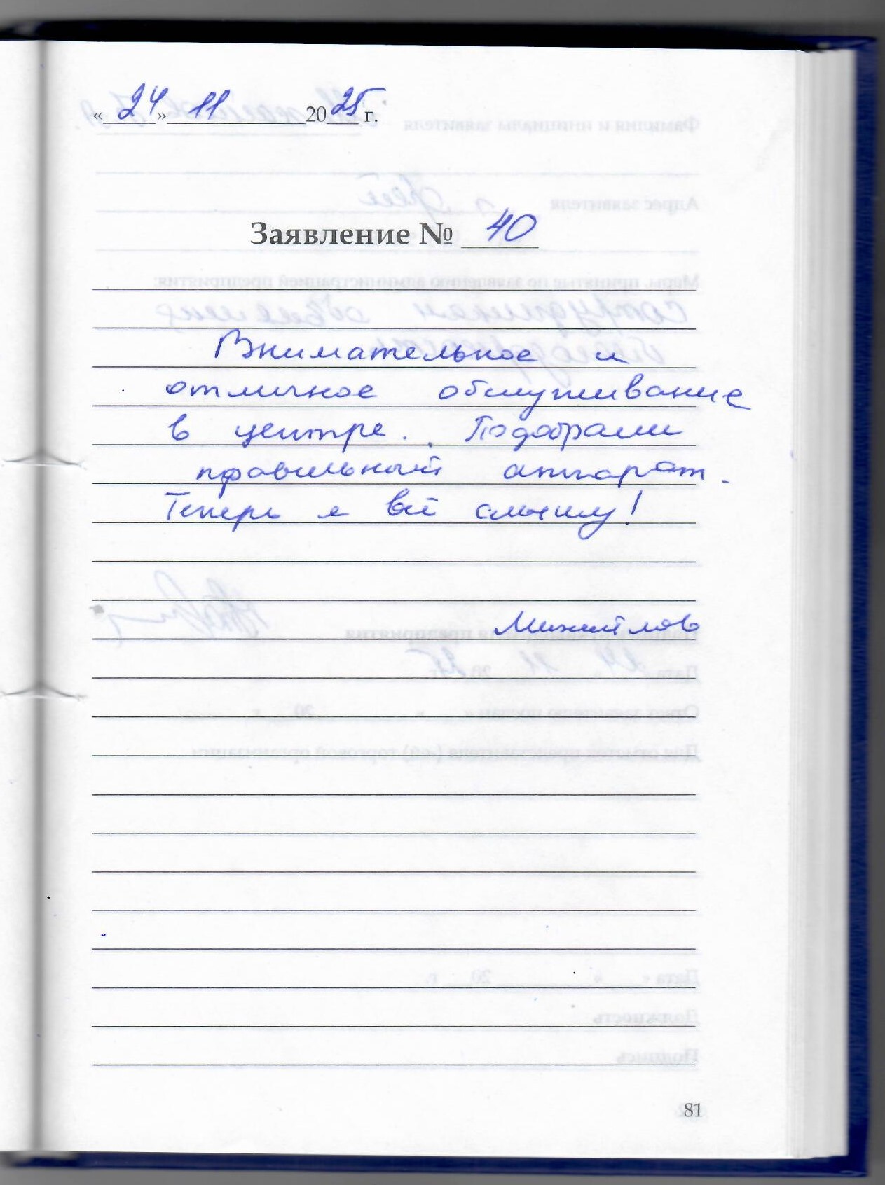 Михайлов Н.А. Михайлов Н.А.