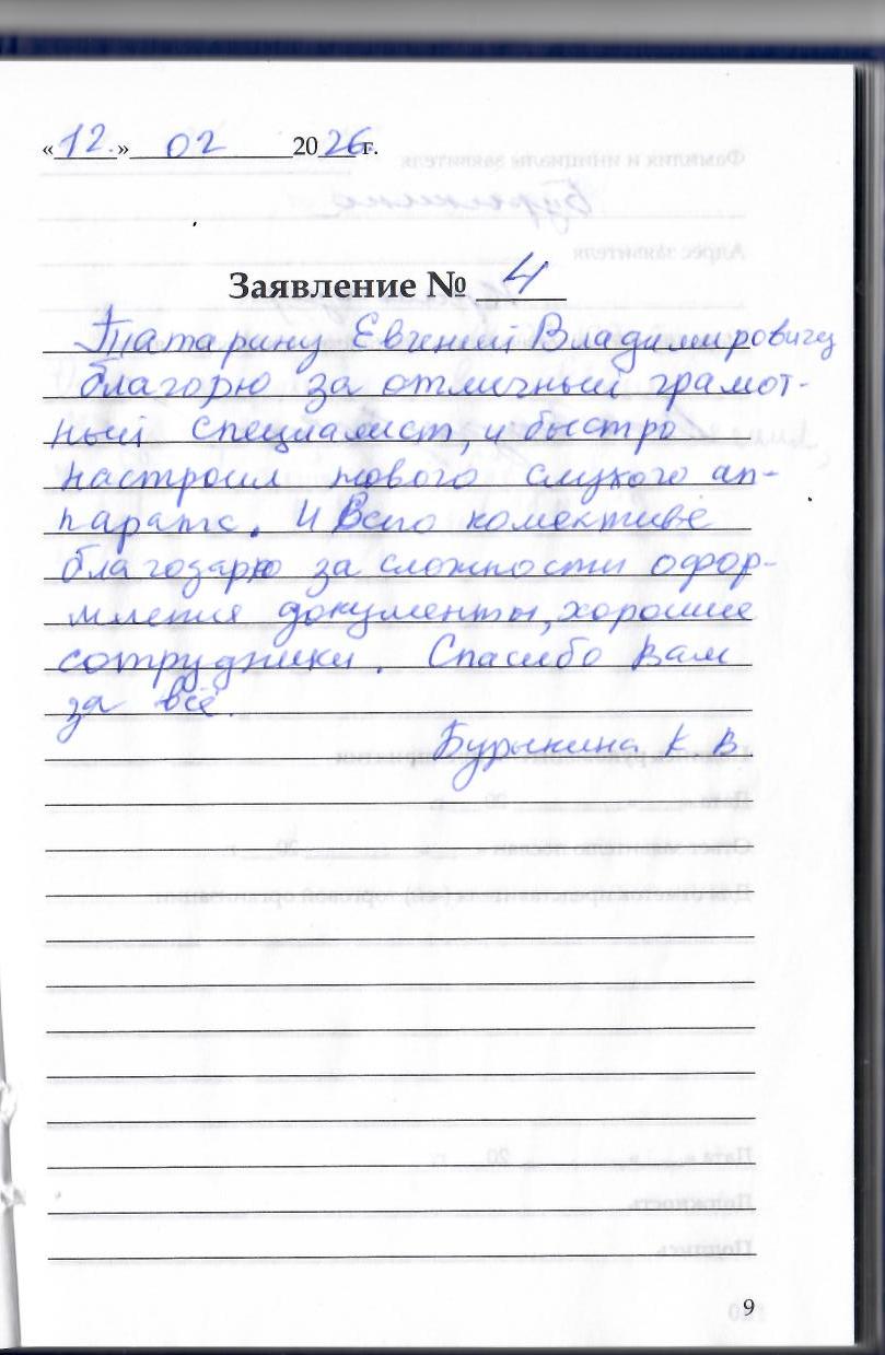 Бурыкина Ксения Владимировна Бурыкина Ксения Владимировна