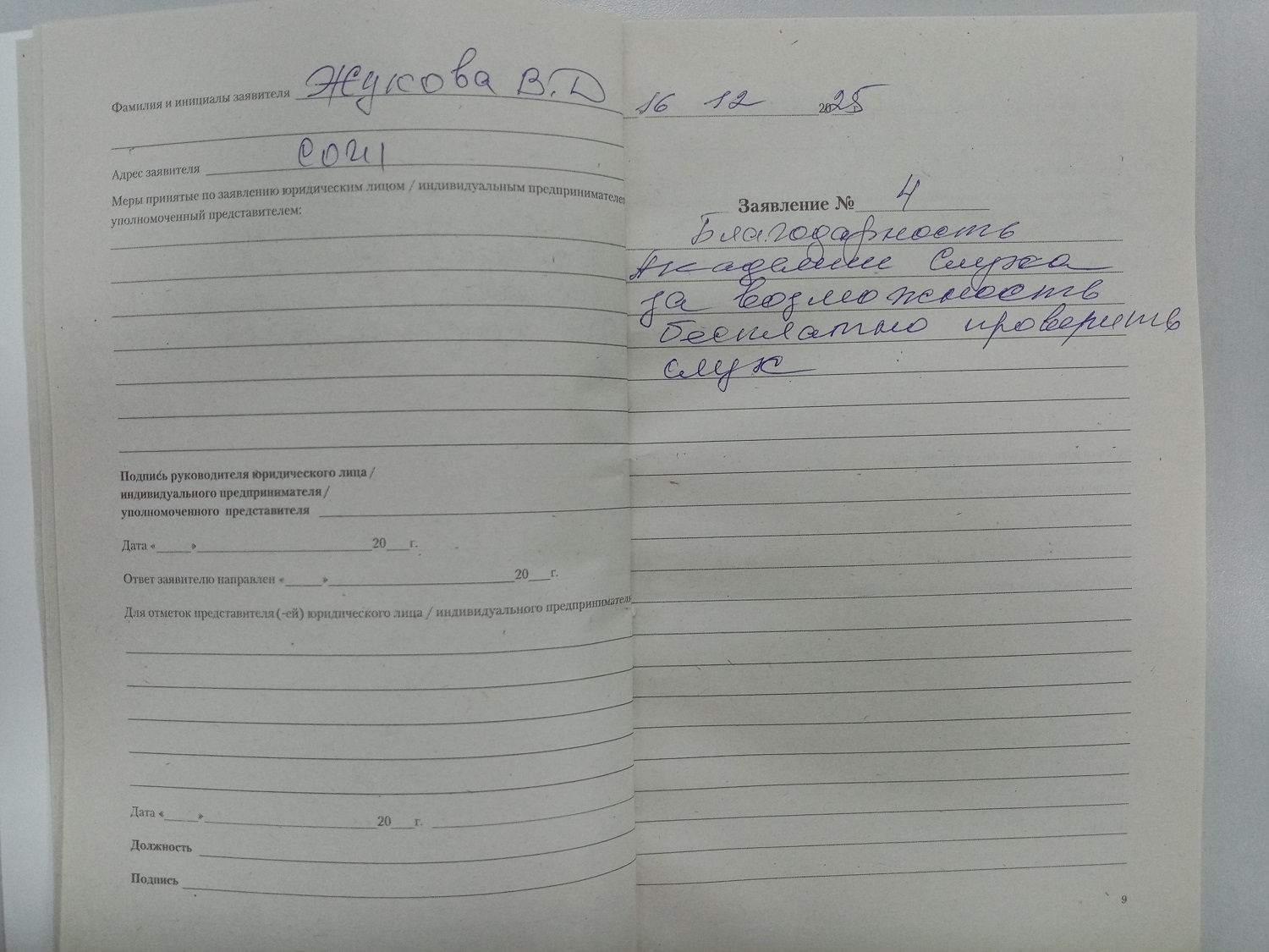 Степаненко А.П. Степаненко А.П.