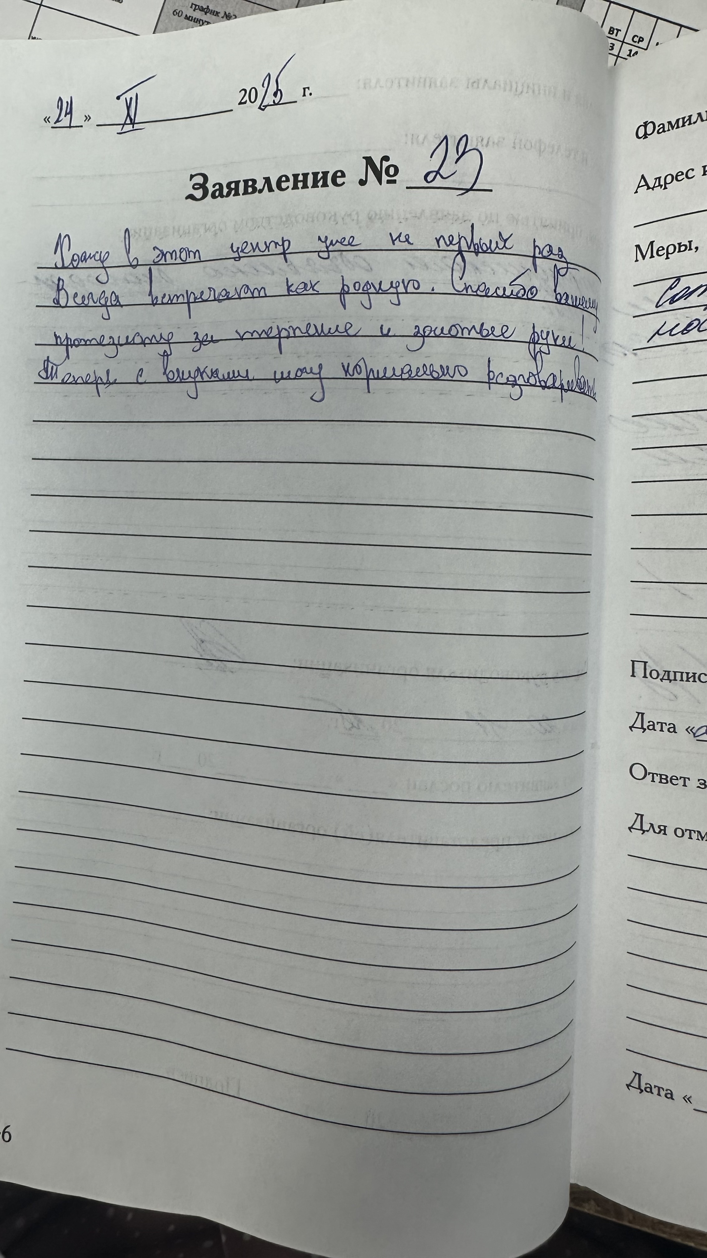 Клиент АС Гатчина Клиент АС Гатчина