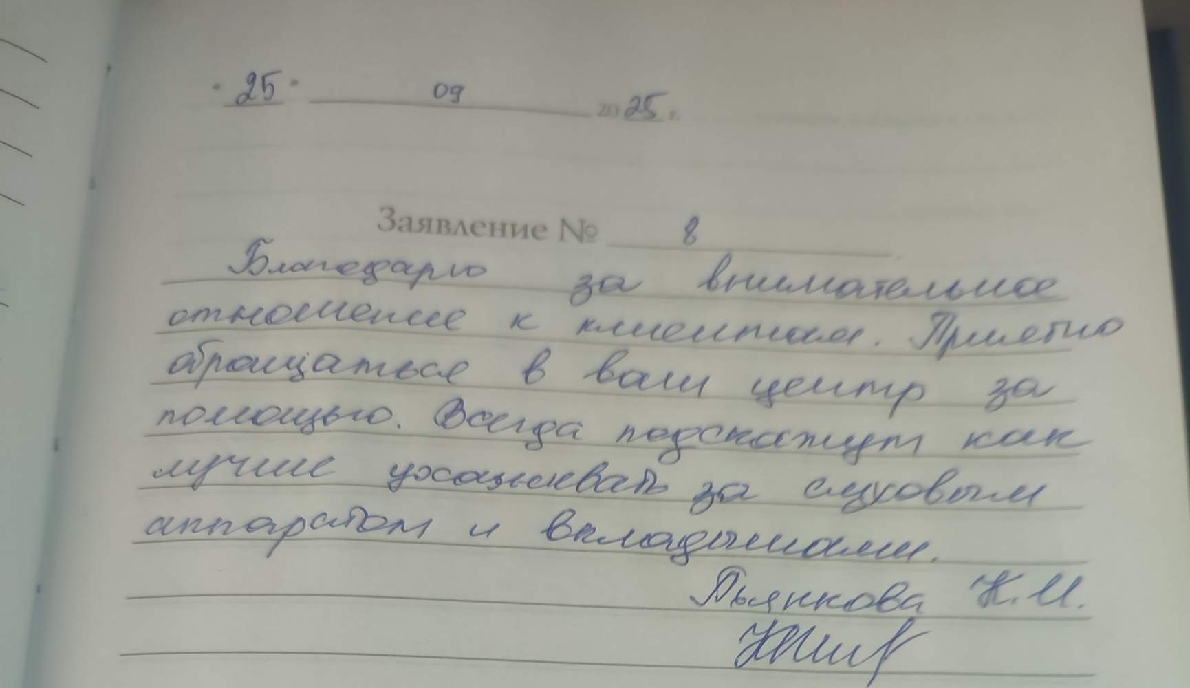 Пьянкова К.И. Пьянкова К.И.